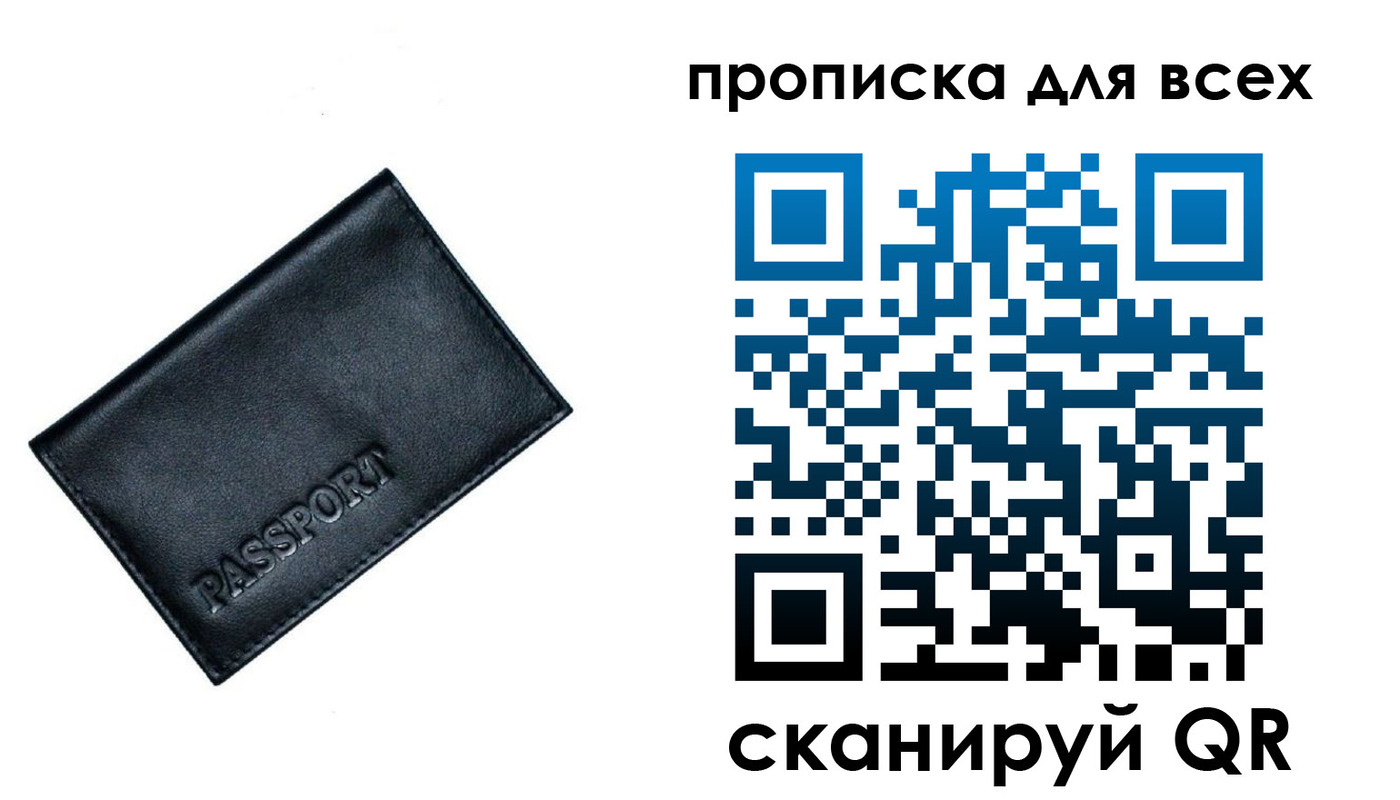 временная регистрация для школы в Таганроге