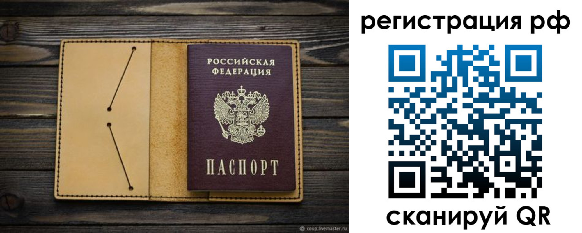 временная регистрация надежно в Таганроге