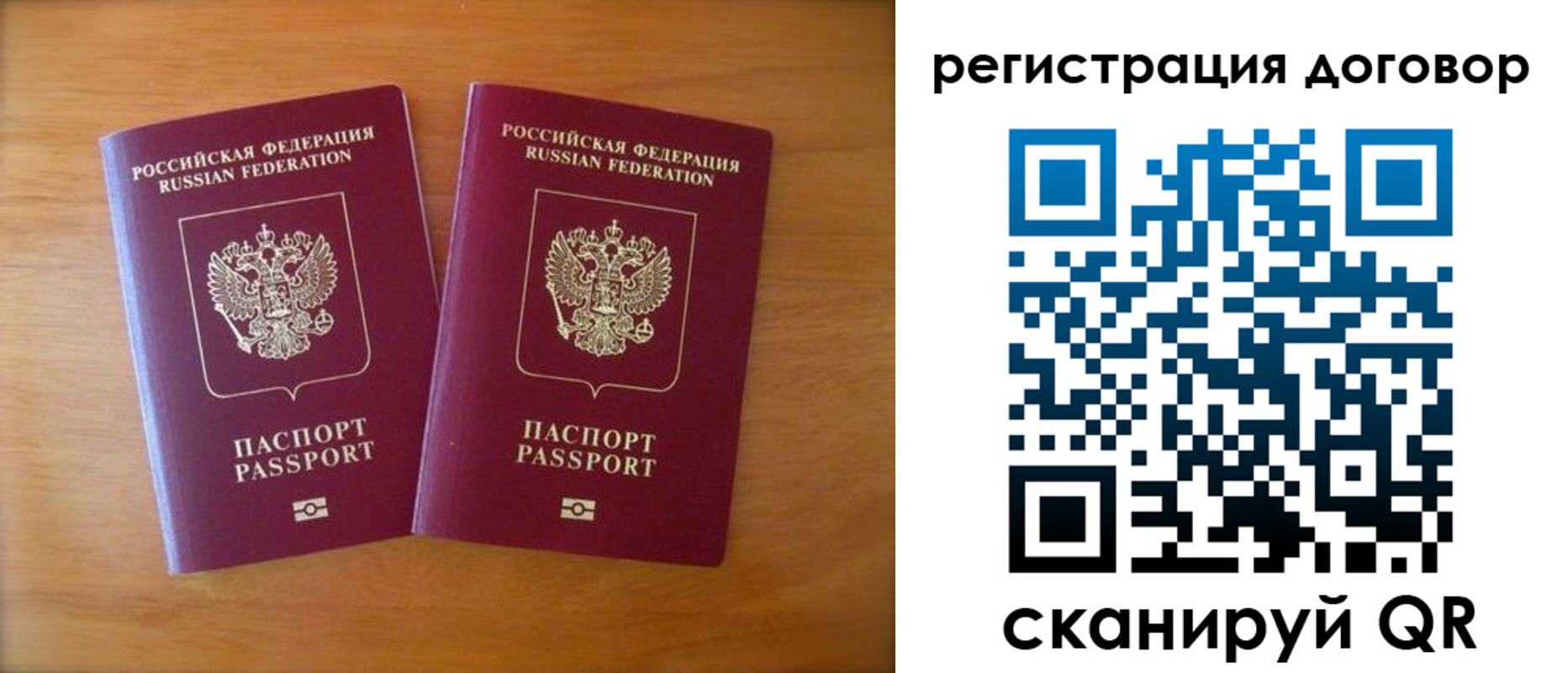 прописка регистрация в Таганроге