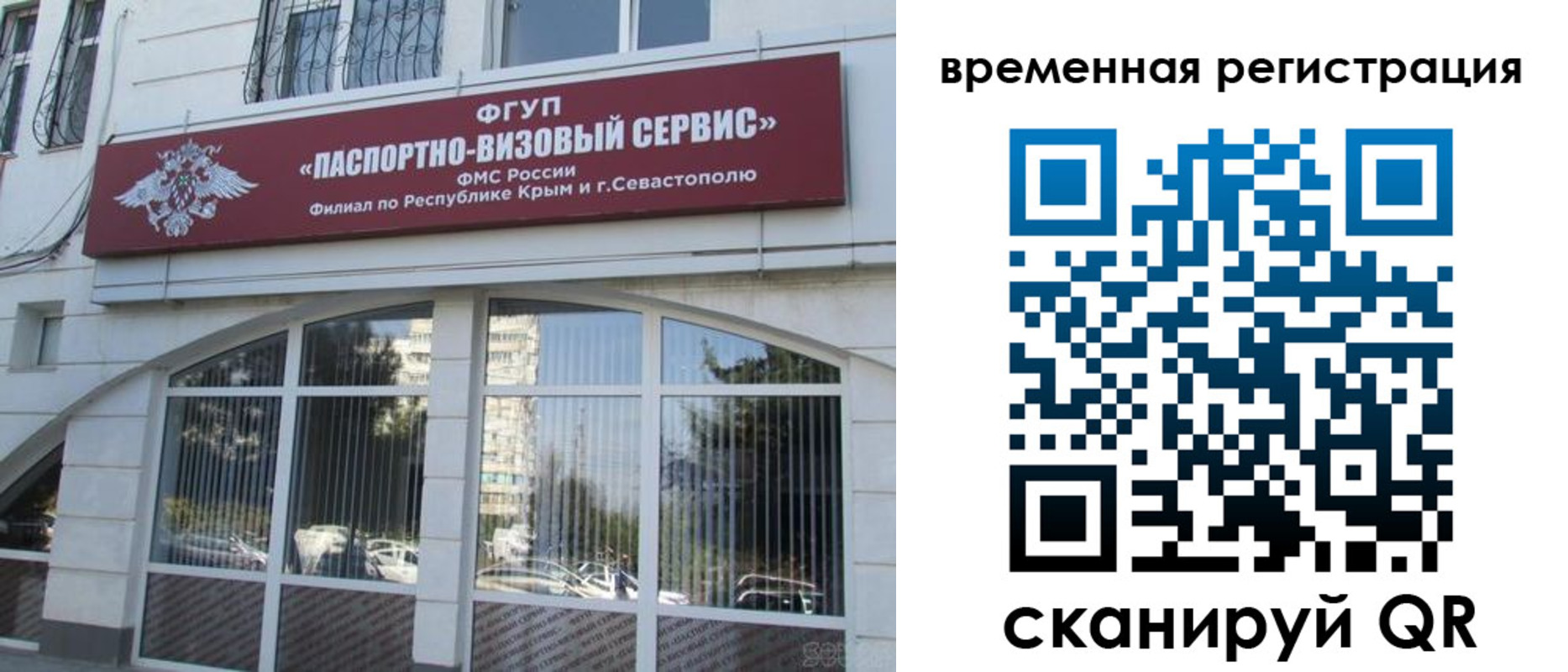 временная прописка в Таганроге