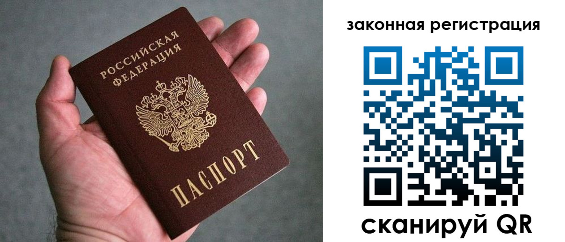купить прописку в Таганроге