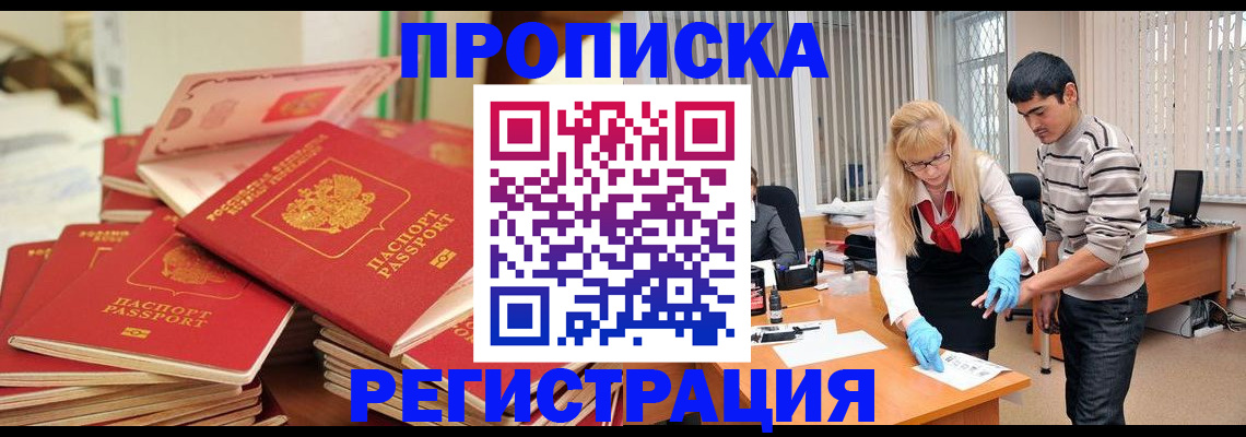 прописка паспорт в Таганроге