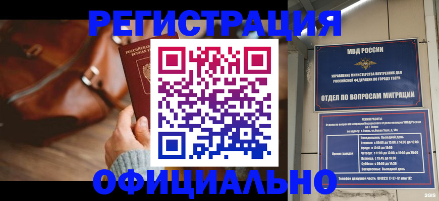 регистрация для дет. сада в Таганроге