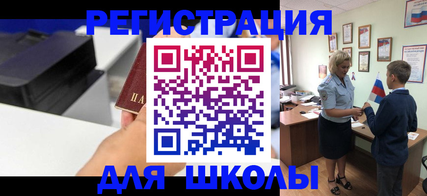 прописка ребенка в Таганроге