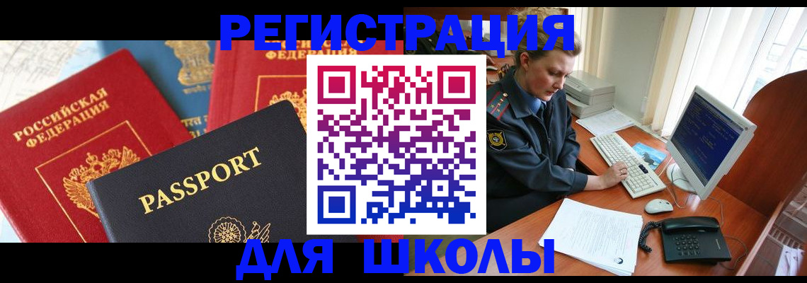 купить прописку в Таганроге