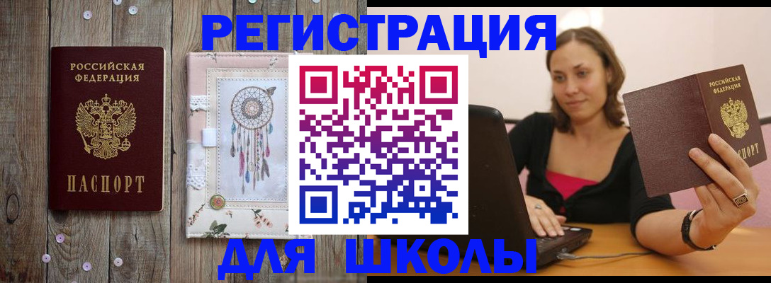 миграционный учет в Таганроге